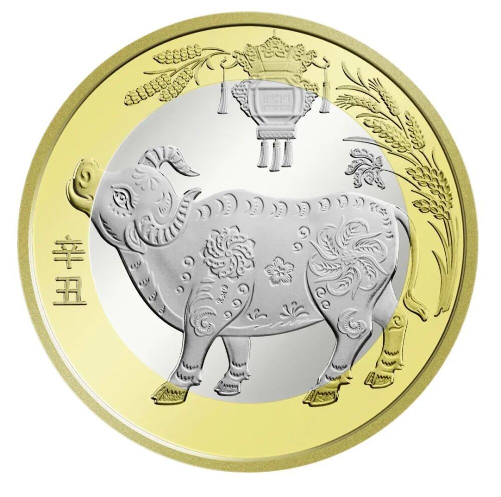 2021西安牛年纪念币预约指南（时间，方式，要求）