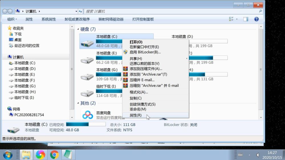 磁盘清理垃圾文件方法，win系统自带硬盘删除垃圾文件图文教程