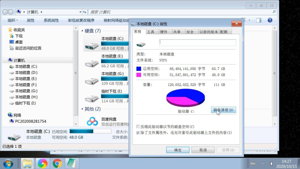 磁盘清理垃圾文件方法，win系统自带硬盘删除垃圾文件图文教程