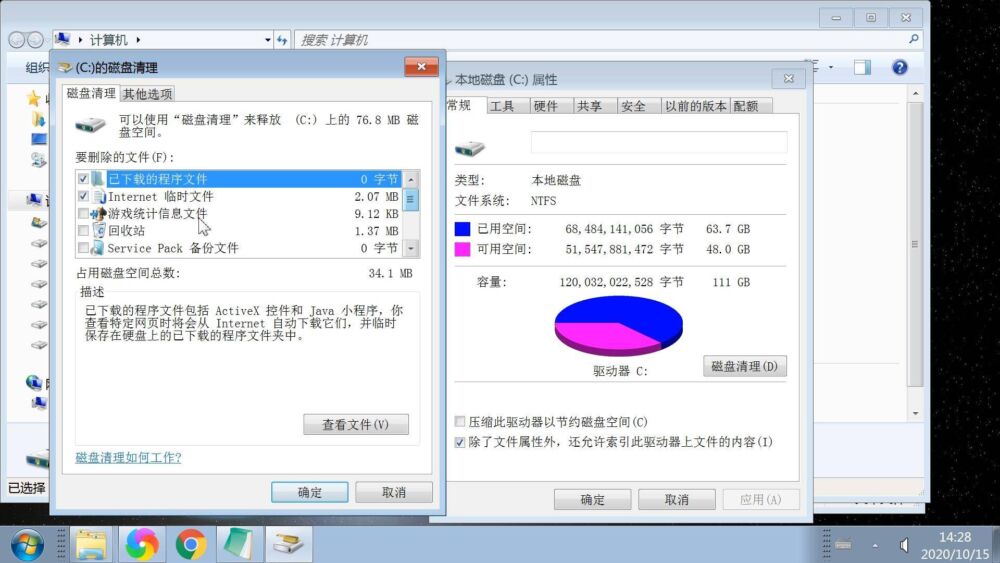 磁盘清理垃圾文件方法，win系统自带硬盘删除垃圾文件图文教程