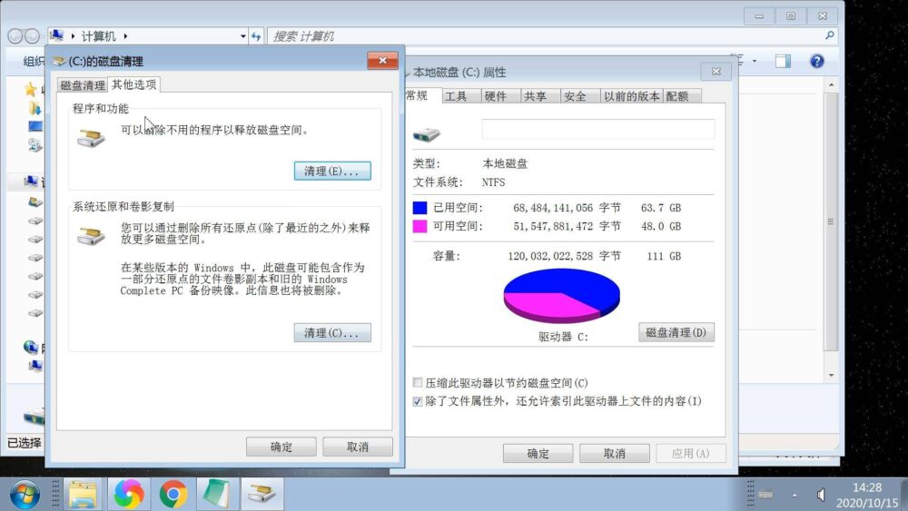 磁盘清理垃圾文件方法，win系统自带硬盘删除垃圾文件图文教程