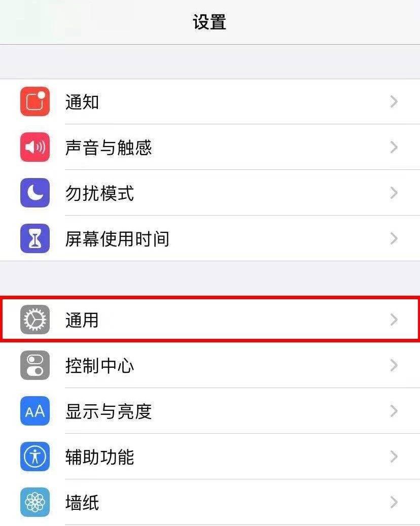 店叔叔iPhone信任教程