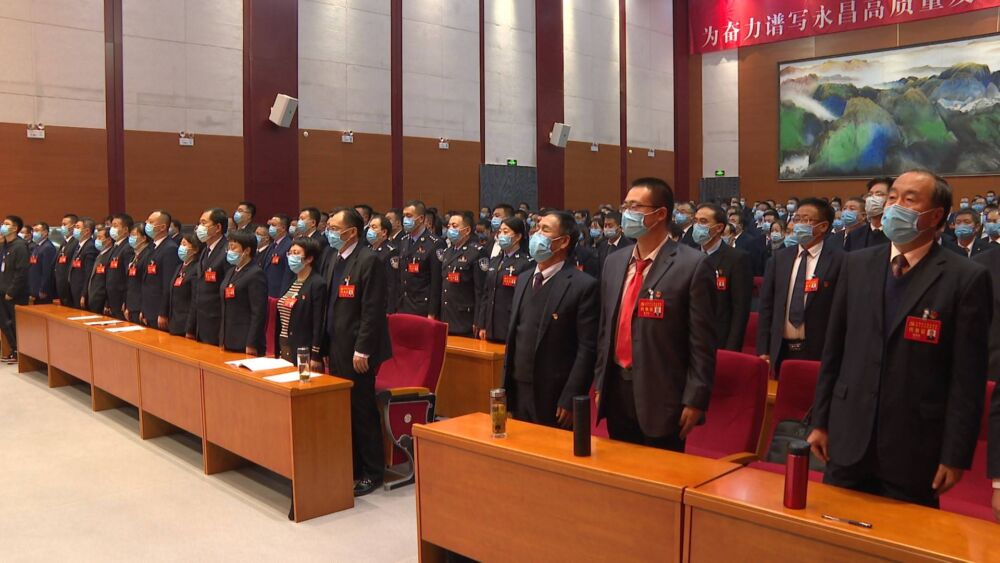 中国共产党永昌县第十六次代表大会胜利闭幕