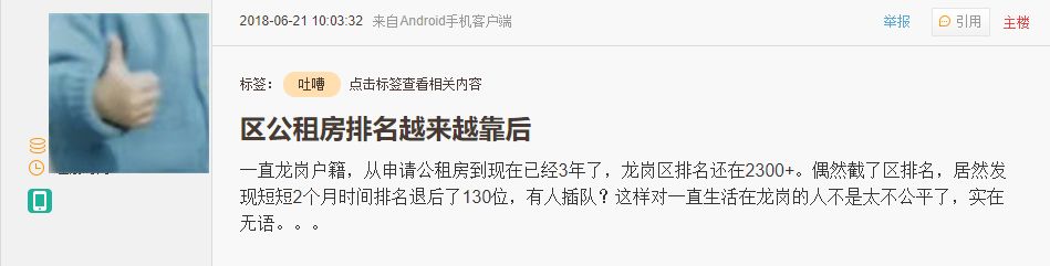 深圳公租房排名怎么算？排名20w等多久？申请公租房要了解这些