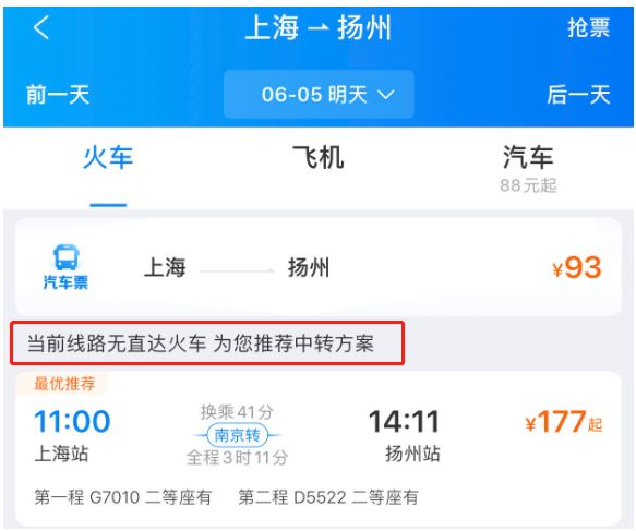 终于来了！上海到南通仅需1.5小时，到扬州仅2.5小时！通沪铁路7月通车