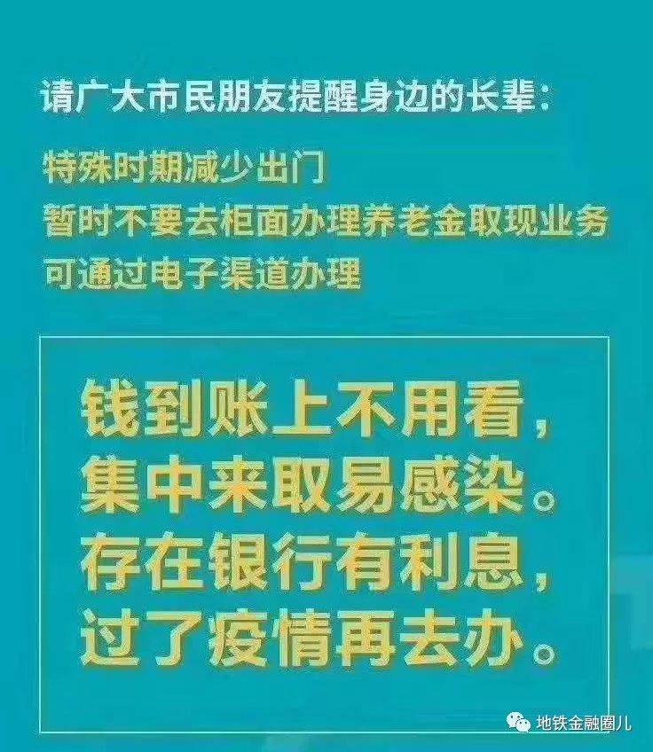 沈阳各银行网点营业时间、线上办理汇总来了