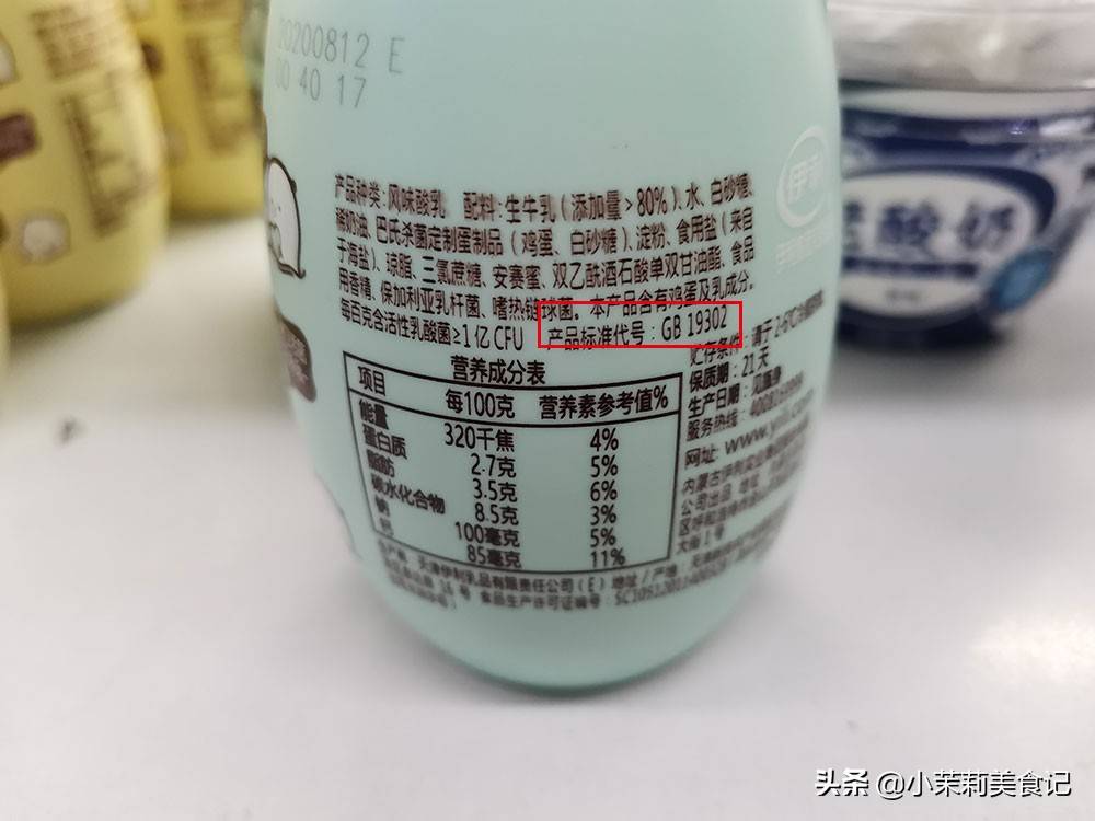 同样是酸奶，19302和21732有啥区别？超市员工：弄懂再买不吃亏