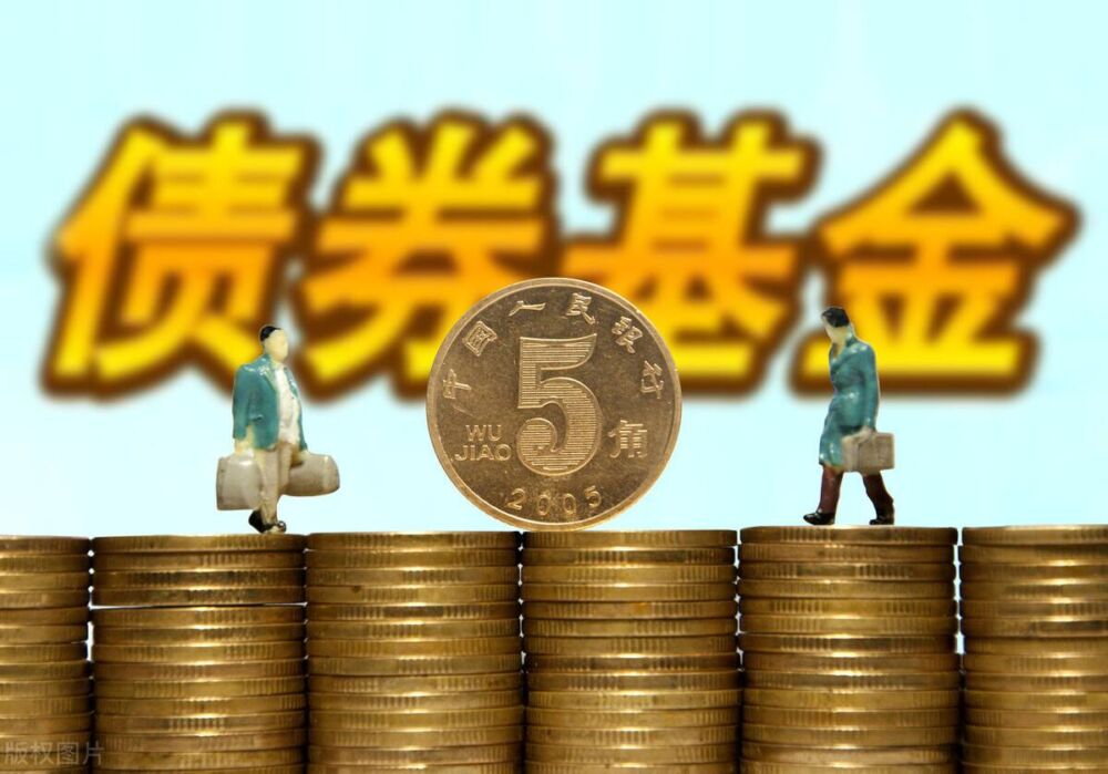 牛市来了，为什么还要买债券基金？