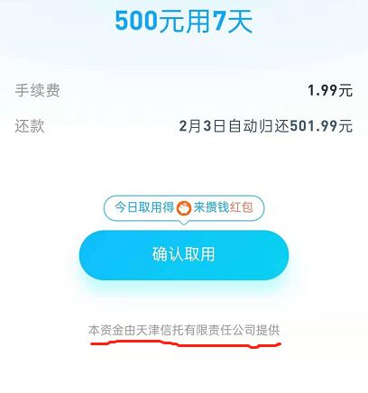 个人征信接入放贷机构3904家，这些网贷也在其中