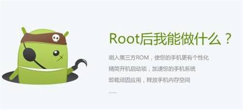 手机Root后是可恢复！简单一招享保修！