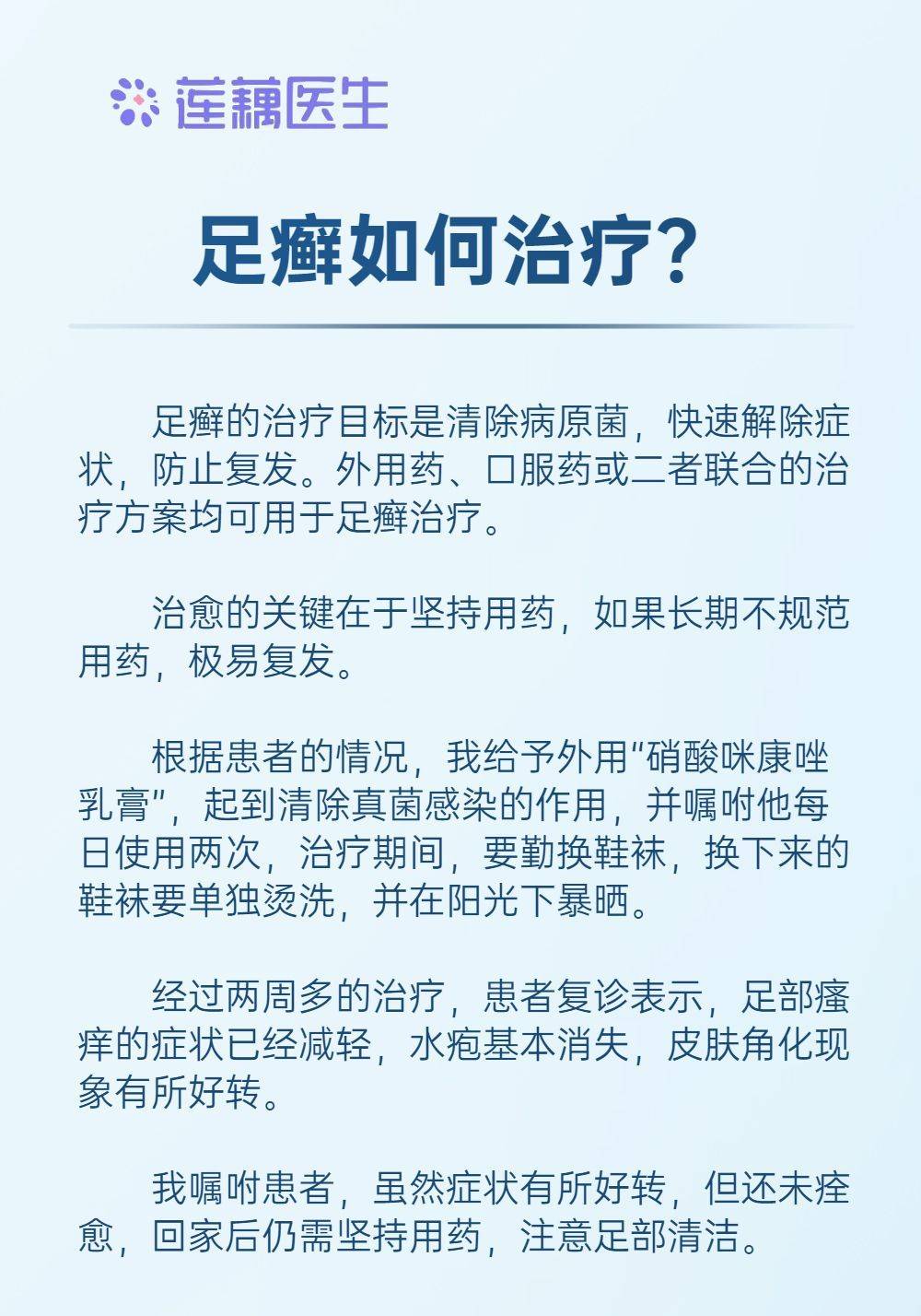 痒痒痒！烦人的足癣几时休？一文教你正确预防足癣