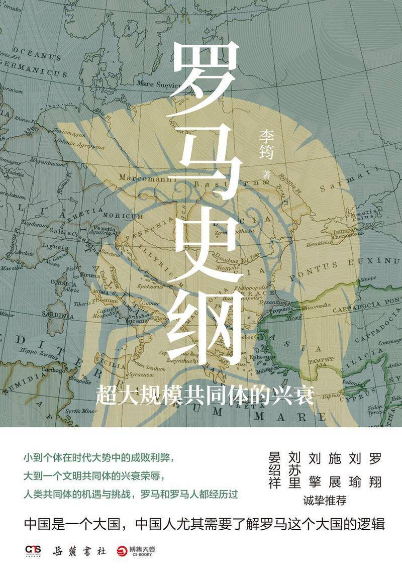 李筠：制度为什么重要？因为它促成一个共同体成员集体行动的逻辑