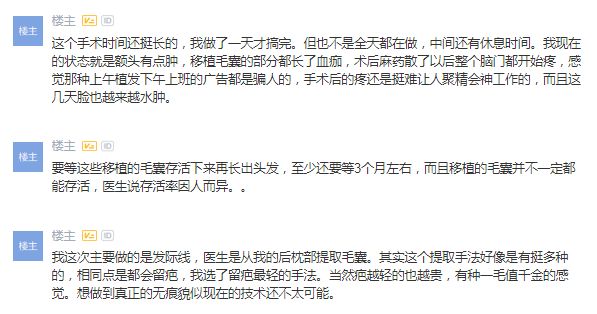 阿里员工感慨：做程序员后脱发严重，一毛千金，干件大事拯救自己