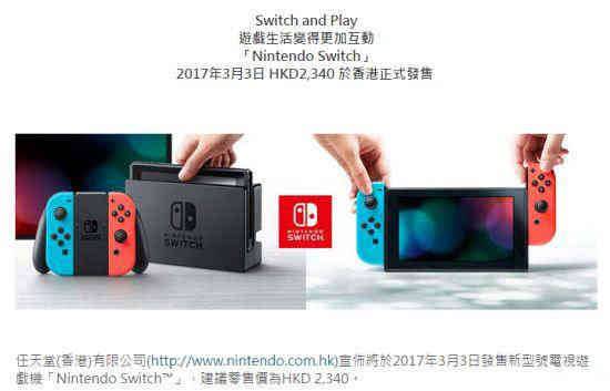 任天堂Switch将于3月3日上市 但系统语言无法对应中文？
