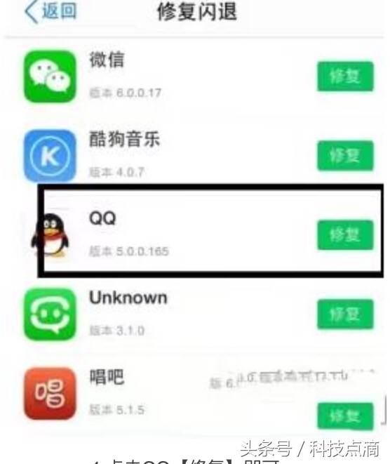iphone手机QQ闪退，到底是什么原因？