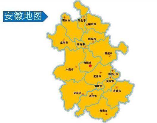 安徽省的两个城市，名字上南北对应！