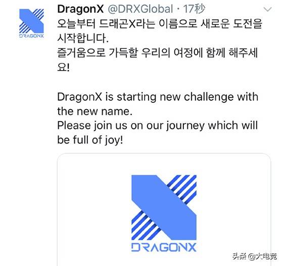 LOL：“KZ”时代终落幕：KZ官宣将正式改名DragonX