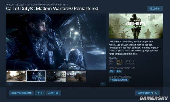 《使命召唤4：现代战争重制版》现身Steam国区 但仍无法购买