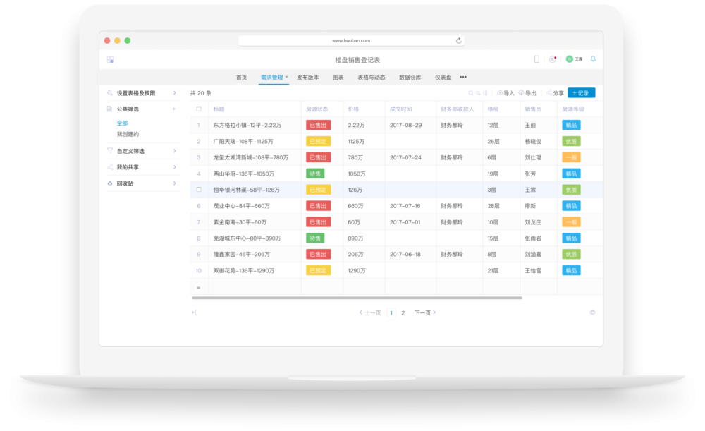 这5款在线表格软件功能远超 Excel