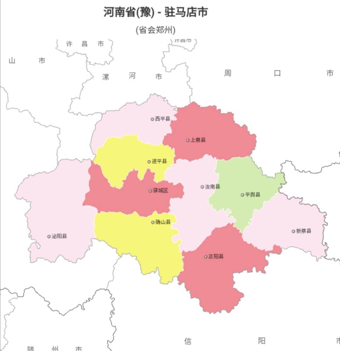 中国行政区划——河南驻马店