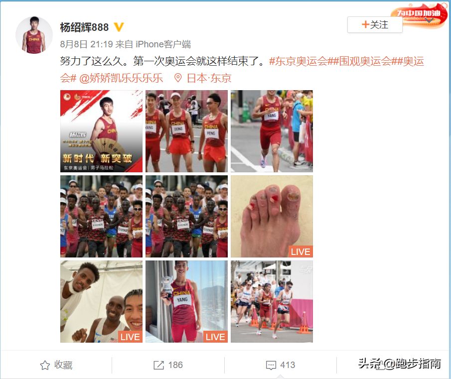 奥运会马拉松杨绍辉脚趾磨烂，为什么穿顶级跑鞋也会起水泡？