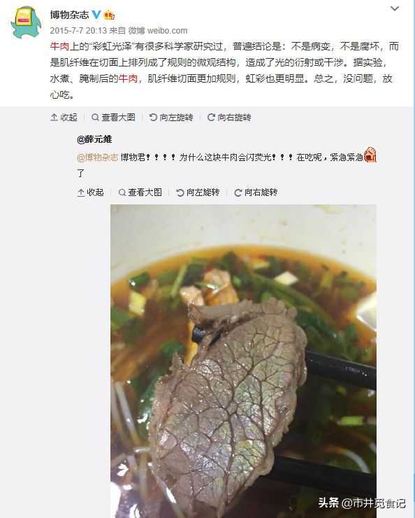 吃酱牛肉，切开后发现“冒绿光”，到底是好牛肉还是坏牛肉？