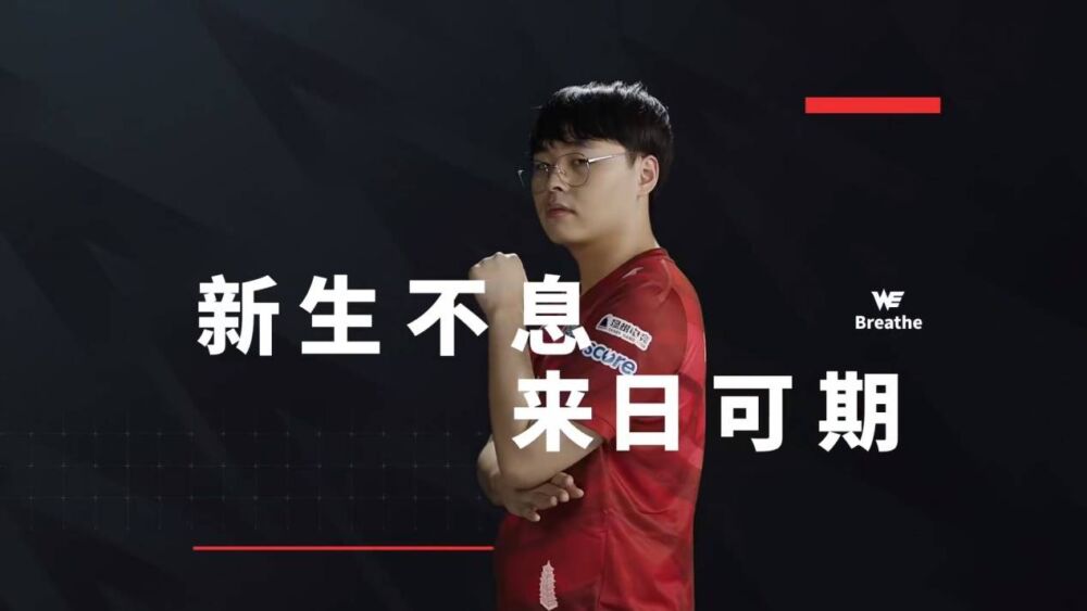 LPL“全华班”队伍爆发矛盾？马老师直播透露：WE有可能要解散了