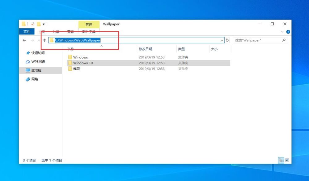 如何找到Windows10的默认壁纸位置？（附最新和第一版壁纸资源）