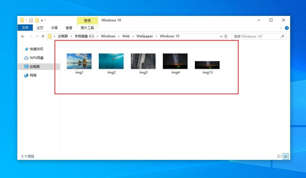 如何找到Windows10的默认壁纸位置？（附最新和第一版壁纸资源）