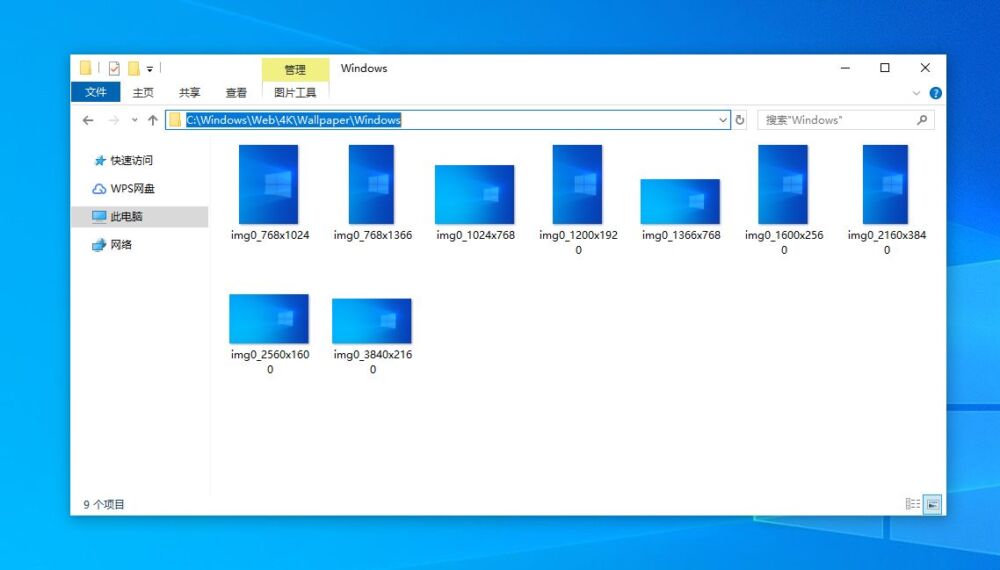 如何找到Windows10的默认壁纸位置？（附最新和第一版壁纸资源）