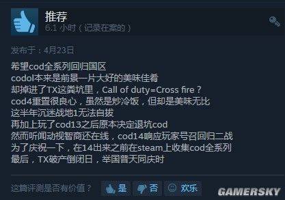 《使命召唤4：现代战争重制版》现身Steam国区 但仍无法购买