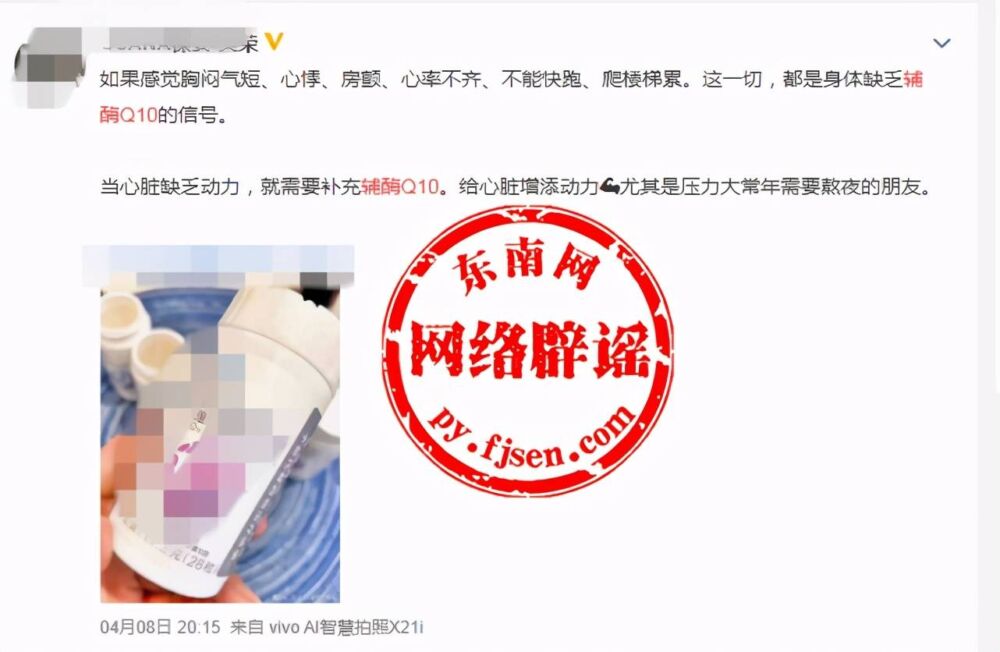 辅酶Q10保健品可预防和治疗心脏疾病，防癌抗癌？科普来了