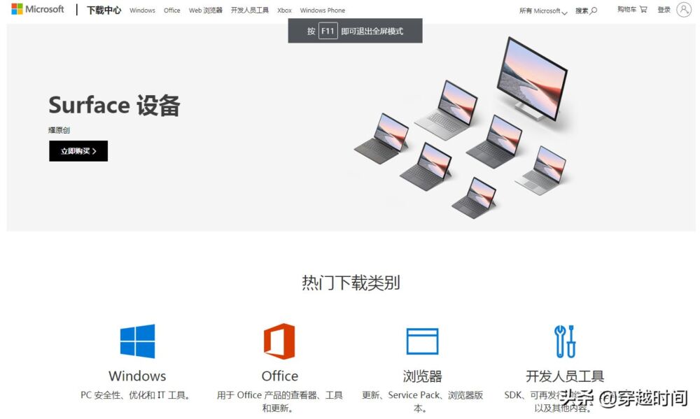 100%微软官方原版，如何下载Windows 8.1操作系统安装镜像？