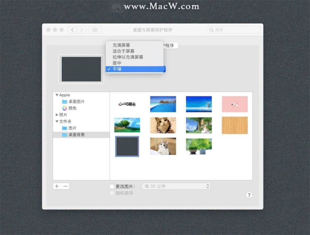 Desktop Picture壁纸文件夹找不到怎么办？苹果壁纸设置教程