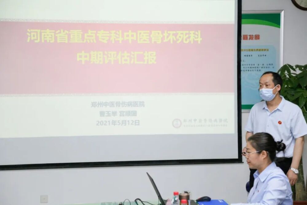 郑州中医骨伤病医院顺利通过河南省中医重点专科建设中期评估