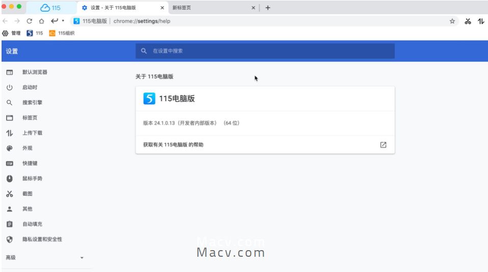 115浏览器 for mac(多功能网页浏览器)v24.1.0.13官方版