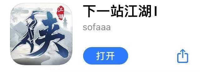 AppStore今日分享，价值30元不可多得的武侠单机手游