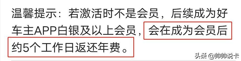 车主信用卡中的王者！加油81折，全年免费洗车，视频会员月月领