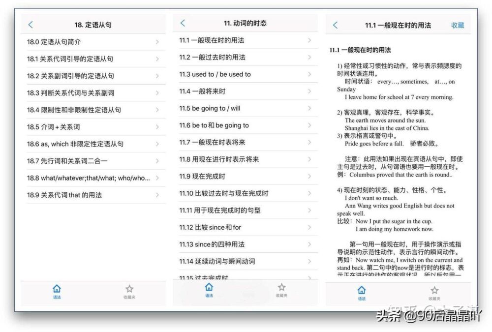 推荐12个堪称神器的高中生学习App，基本上都是完全免费的