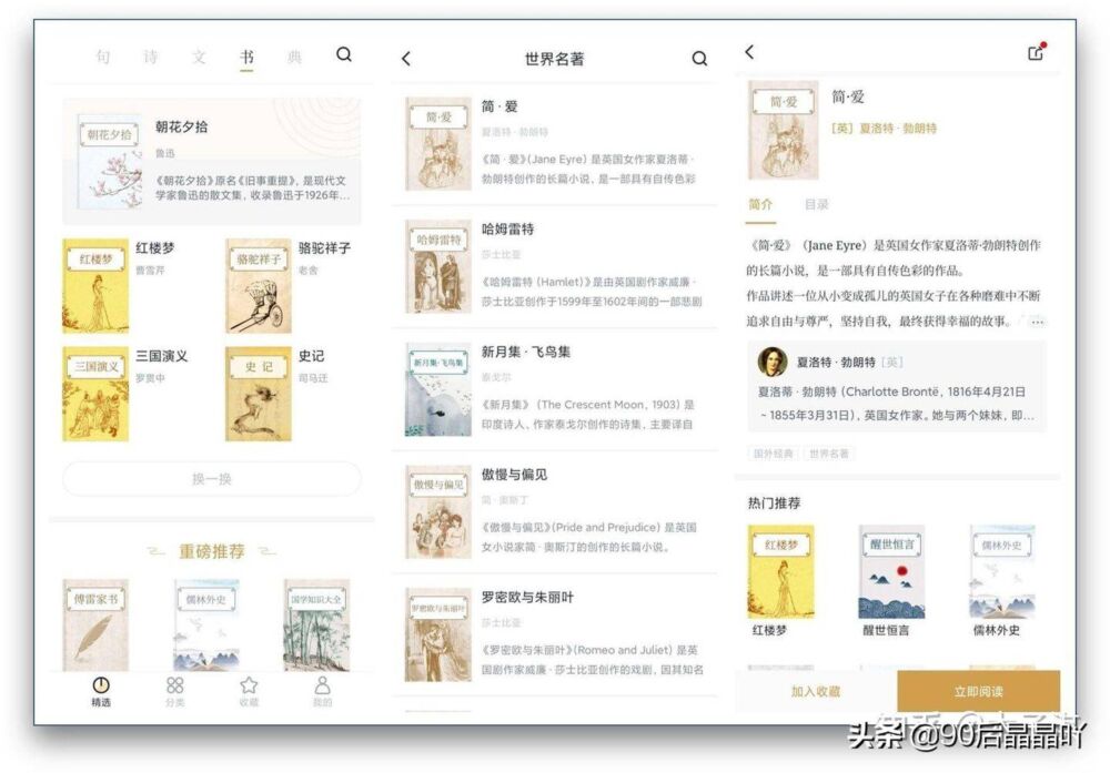 推荐12个堪称神器的高中生学习App，基本上都是完全免费的