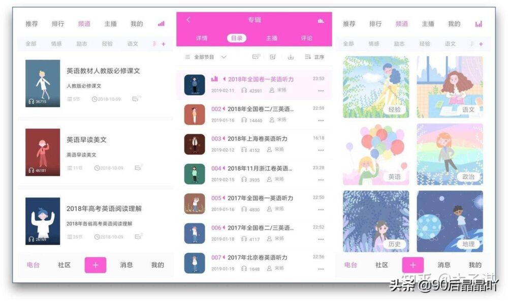 推荐12个堪称神器的高中生学习App，基本上都是完全免费的