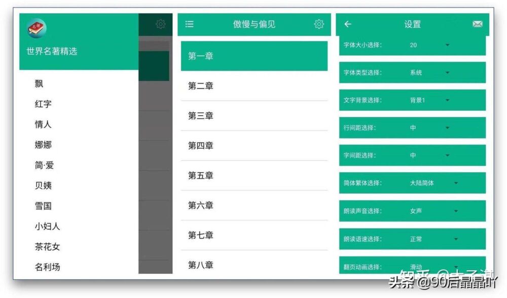 推荐12个堪称神器的高中生学习App，基本上都是完全免费的