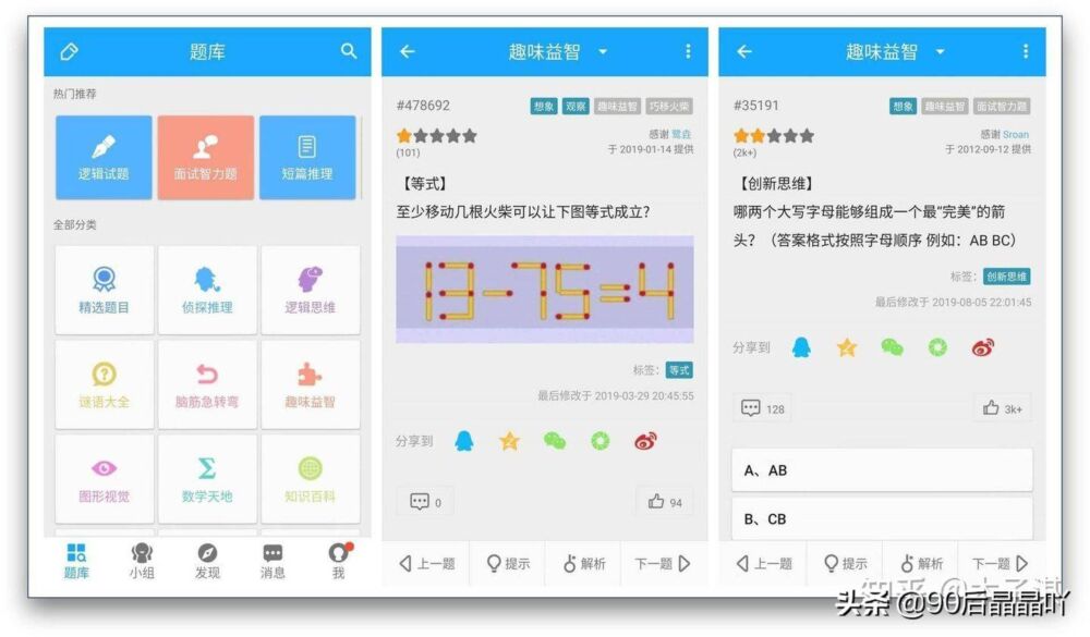 推荐12个堪称神器的高中生学习App，基本上都是完全免费的