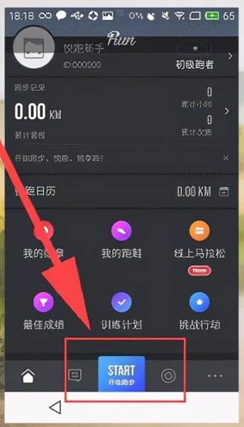 悦跑圈app