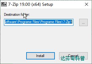 无广告压缩软件：7-zip，从此告别WinRAR的弹出广告