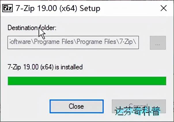 无广告压缩软件：7-zip，从此告别WinRAR的弹出广告