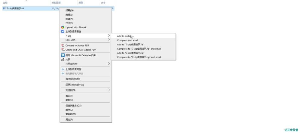 无广告压缩软件：7-zip，从此告别WinRAR的弹出广告