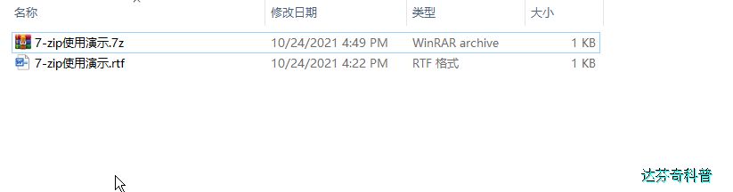 无广告压缩软件：7-zip，从此告别WinRAR的弹出广告