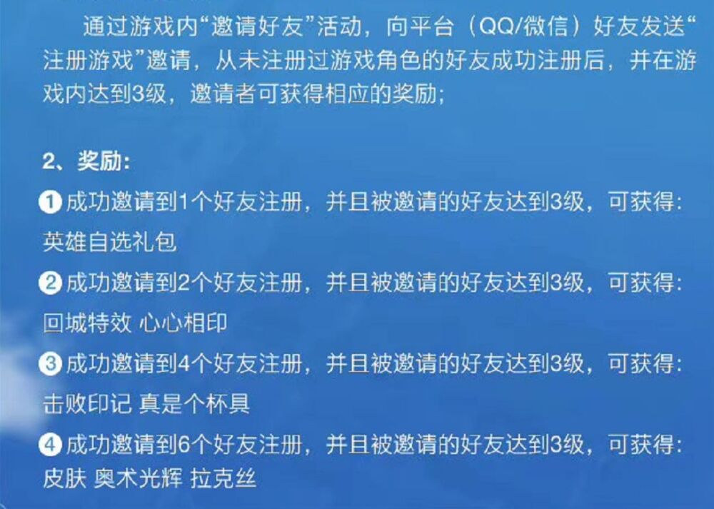 LOLM：“拼多多营销”引争议，一个没特效的皮肤要拉6个人？