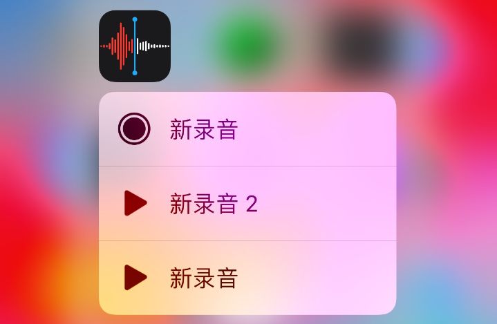 深入了解iOS 12新功能系列：语音备忘录